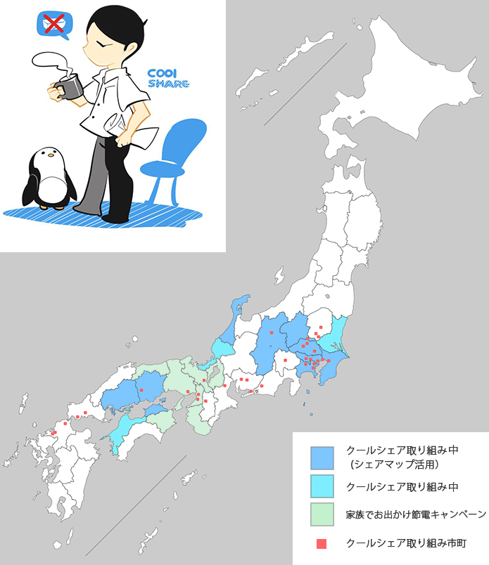 CoolShare_Japan_map_s